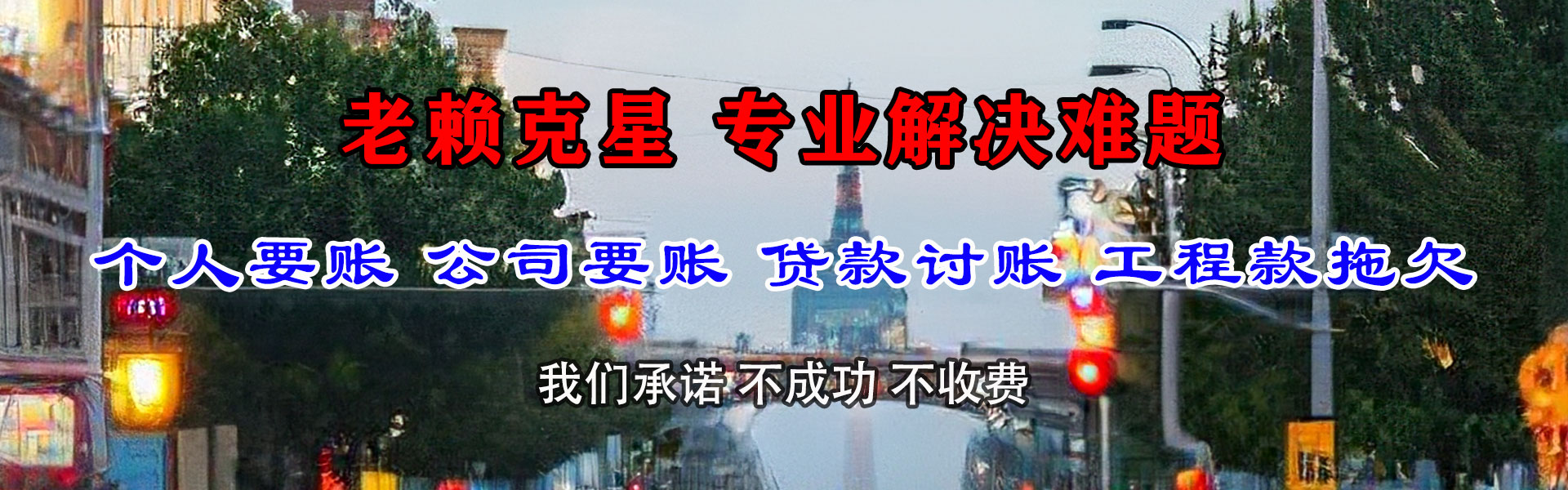 莆田追账公司