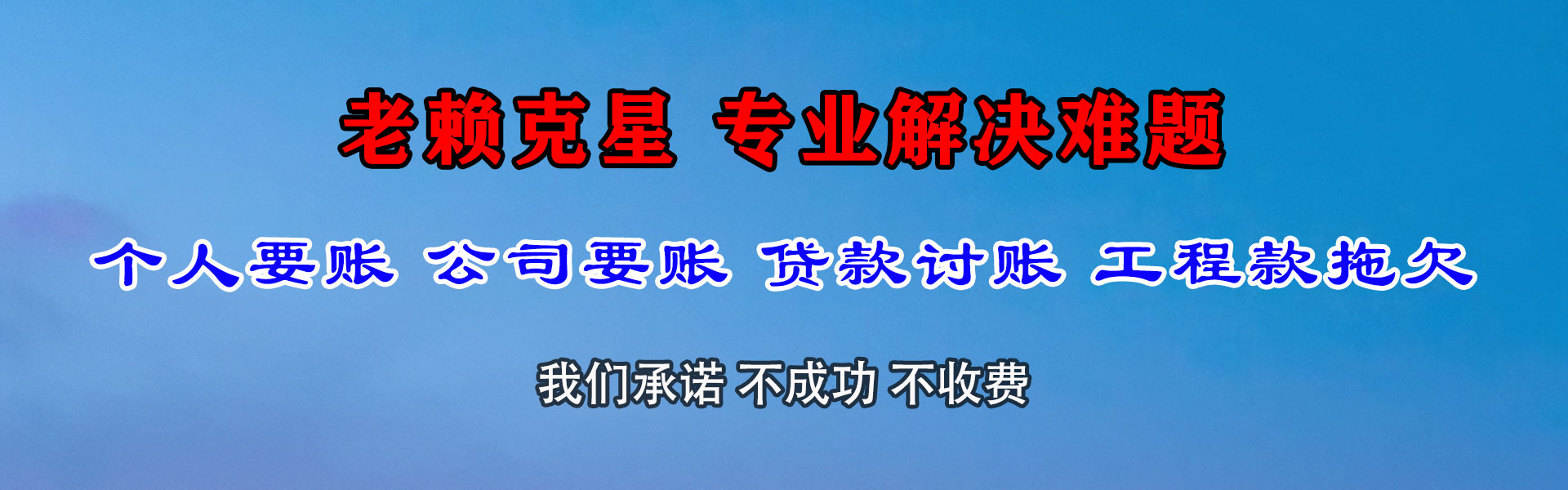 莆田追债公司